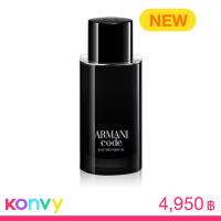 ราคา Giorgio Armani Code EDP 75ml