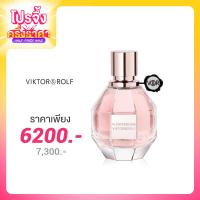 ราคา Viktor & Rolf Flowerbomb EDP 100ml