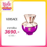 ราคา Versace Pour Femme Dylan Purple EDP 50ml