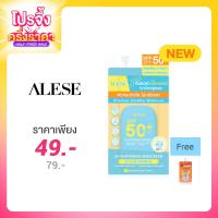 ราคา ALESE UV Whitening Sunscreen SPF50+ PA++++ 7g