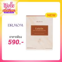 ราคา DR.MOM Lutein From Marigold Extract Plus 30 Capsules