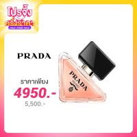 ราคา Prada Paradoxe EDP 50ml