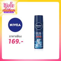 ราคา NIVEA Deo Cool Kick Spray 150ml