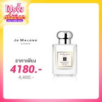 ราคา Jo Malone English Pear & Freesia Cologne 50ml