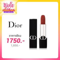 ราคา Dior Rouge Dior Lipstick Velvet Finish 3.5g #505 Sensual