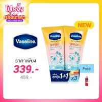 ราคา Vaseline Healthy Bright SPF50+ PA++++ Extra Cooling Serum [265ml x 2pcs]