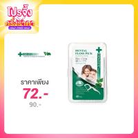 ราคา Dentiste Dental Floss Pick [40pcs x 1Box]