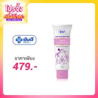 ราคา Yanhee Beauty Breast Cream 100g