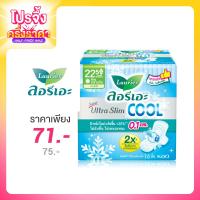 ราคา LAURIER ผ้าอนามัย Super Ultra Slim Cool [22.5cm x 16pcs]