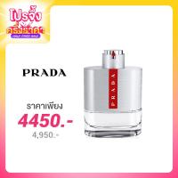 ราคา Prada Luna Rossa EDT 100ml