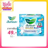 ราคา LAURIER ผ้าอนามัย Soft & Safe Slim Cool [22cm x 14pcs]