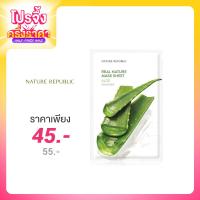 ราคา Nature Republic Real Nature Mask Sheet 23ml #Aloe
