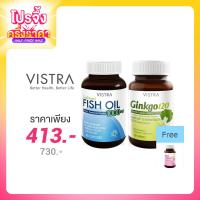 ราคา Vistra Set 2 Items Salmon Fish Oil 45 Capsules + Ginkgo 120mg 30 Tablets