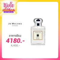 ราคา Jo Malone Wild Bluebell Cologne 50ml