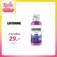 ราคา Listerine Mouthwash Total Care 10 Benefits 100ml
