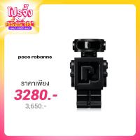 ราคา Paco Rabanne Phantom Parfum EDP 50ml