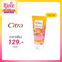 ราคา Citra Strawberry-C Tone Up SPF50+ PA++++ 150ml