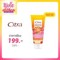 ราคา Citra Strawberry-C Tone Up SPF50+ PA++++ 270ml