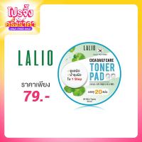 ราคา Lalio Cica Daily Toner Pad 50ml [20 Pads]