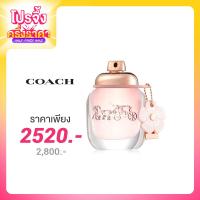 ราคา Coach Floral Eau De Parfum 30ml