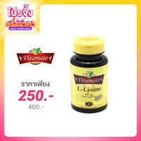ราคา Vitamate L-Lysine 500 mg 30 Tablets