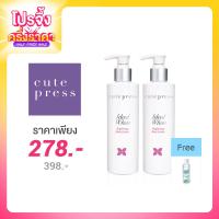 ราคา Cute Press Ideal White Brightening Body Lotion [220ml x 2pcs]