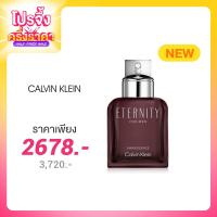 ราคา Calvin Klein Eternity Amber Essence For Men Perfume Intense 50ml
