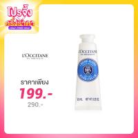 ราคา L'Occitane Shea Butter Hand Cream For Dry Skin 10ml