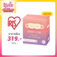 ราคา IRIS OHYAMA Moiscle Moist Heating Eye Mask 10pcs