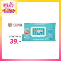 ราคา KUMA Saline Body Wipes Care 36 Sheets