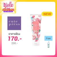 ราคา Cute Press Juliet Rose Perfumed Body Lotion 250g
