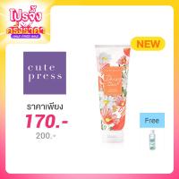 ราคา Cute Press Daisy Star Perfumed Body Lotion 250g