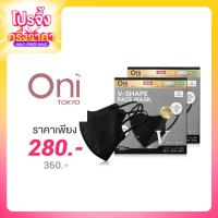 ราคา Oni V-Shape Face Mask [30pcs x 2boxes] #Black