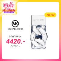 ราคา Michael Kors Pour Homme EDP 100ml [Tester]
