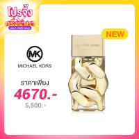 ราคา Michael Kors Pour Femme EDP 100ml [Tester]