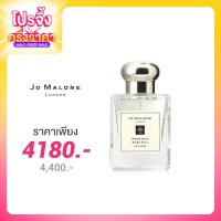 ราคา Jo Malone Wood Sage & Sea Salt Cologne 50ml