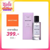 ราคา MISTINE Blooming Musk EDP 50ml #04