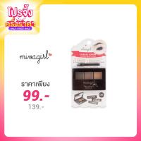 ราคา Mivagirl Sexy Eyebrows Eye Brow Powder #M-06-01