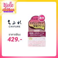 ราคา CHIFURE Deep Moisture Cream 30ml