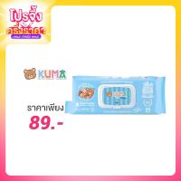 ราคา KUMA Care Plus Body Wipes Purified Water 55Sheets