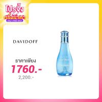 ราคา Davidoff Cool Water Women EDT 30ml