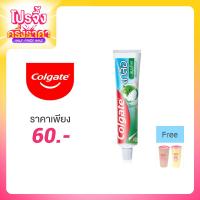 ราคา Colgate Salt Herbal 150g