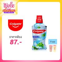 ราคา Colgate Plax Peppermint Fresh Mouthwash 250ml