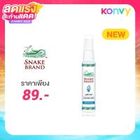 ราคา Snake Brand Cooling Mist Refreshing 30ml