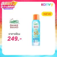 ราคา Snake Brand Cooling Spray Sun Protection SPF50 PA++++ 100ml
