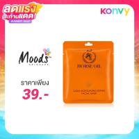 ราคา Moods Horse Oil Aqua Moisturizing Repair Facial Mask 30ml