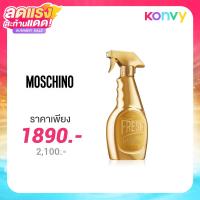 ราคา Moschino Fresh Gold Couture EDP 30ml