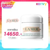 ราคา La Mer The Moisturizing Soft Cream 60ml