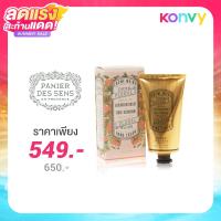 Panier Des Sens Rose Geranium Absolute Hand Cream ครีมทามือ 75ml
