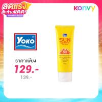 ราคา Yoko Sunscreen For Face SPF50/PA+++ 30g
